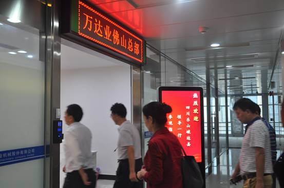 四川省樂(lè )山峨邊縣領(lǐng)導一行蒞臨萬(wàn)達業(yè)參觀(guān)指導