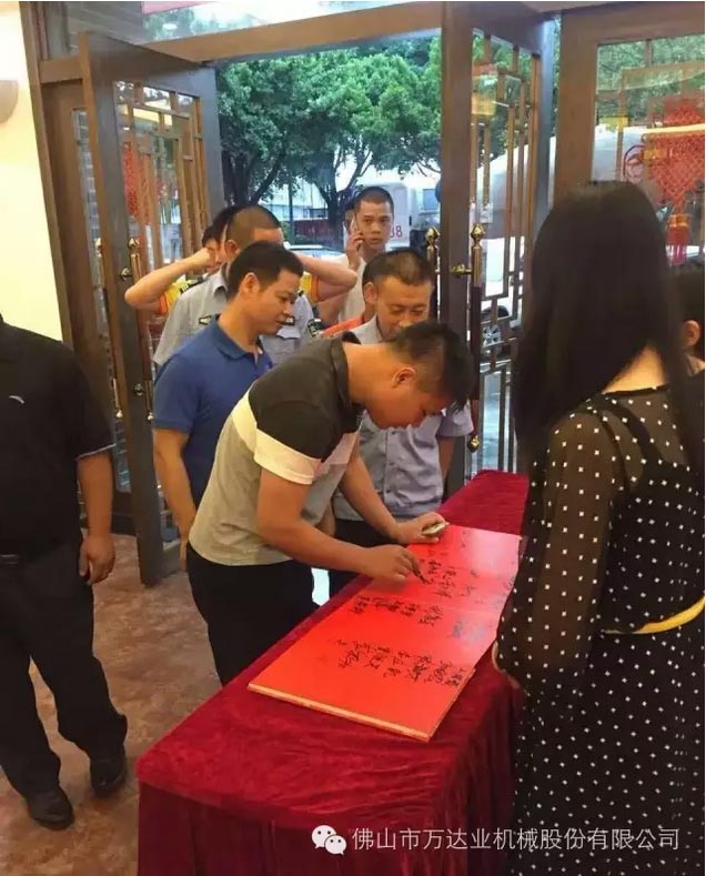 風(fēng)雨同舟十四載，萬(wàn)達業(yè)十四周年慶