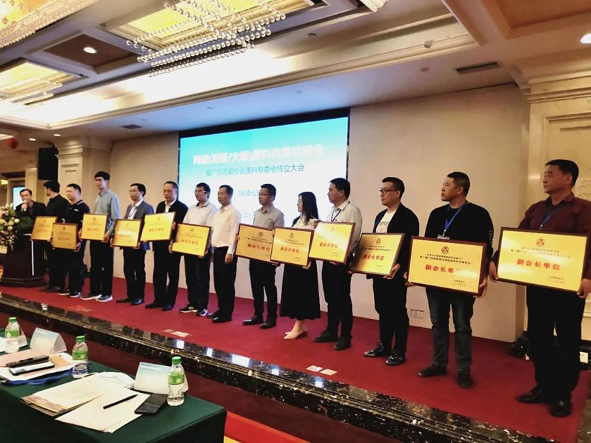 廣東陶瓷協(xié)會(huì )陶瓷原料專(zhuān)委會(huì )成立，萬(wàn)達業(yè)任副會(huì )長(cháng)單位