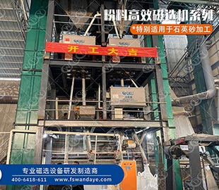 石英砂除鐵的六種方法，大部分客戶(hù)都選它